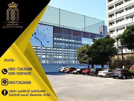 จอดรถอัตโนมัติ